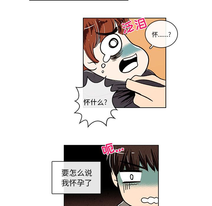牵你手入睡 第 6 章 第15页