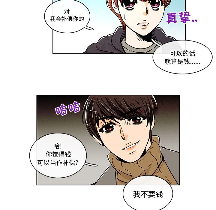 牵你手入睡 第 6 章 第18页