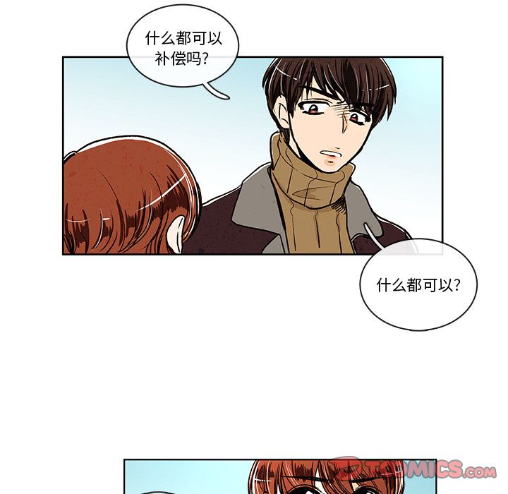 牵你手入睡 第 6 章 第17页