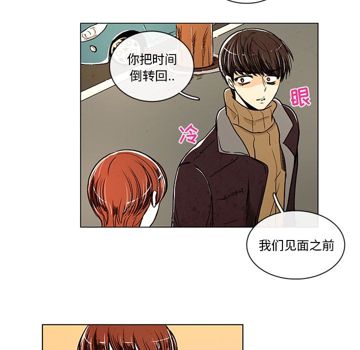 牵你手入睡 第 6 章 第19页
