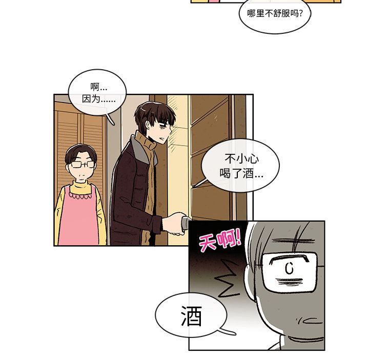 牵你手入睡 第 6 章 第23页