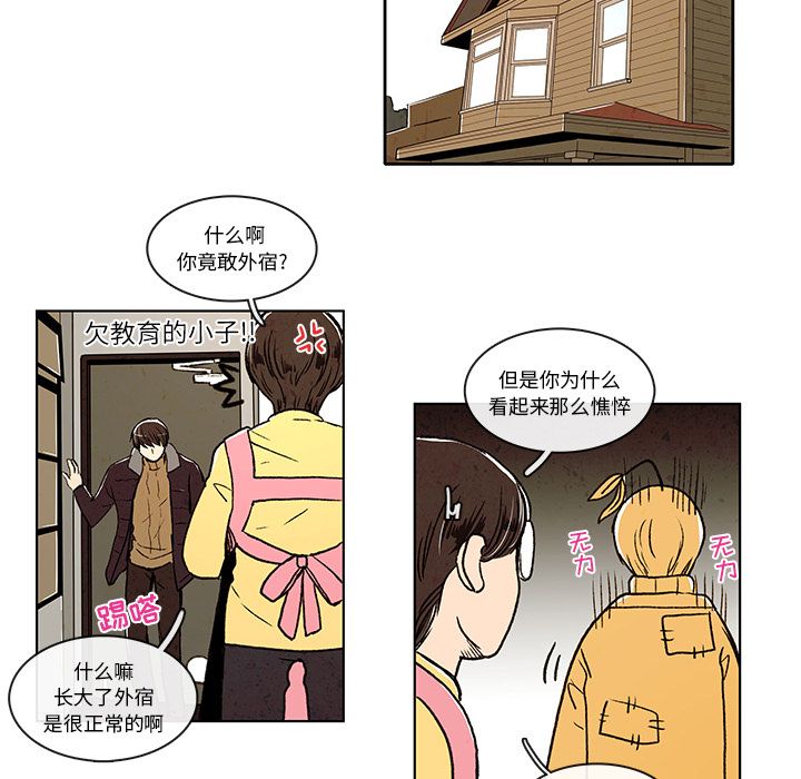牵你手入睡 第 6 章 第22页