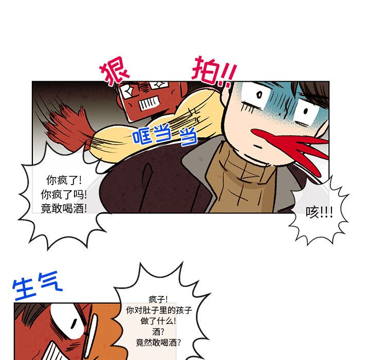 牵你手入睡 第 6 章 第24页
