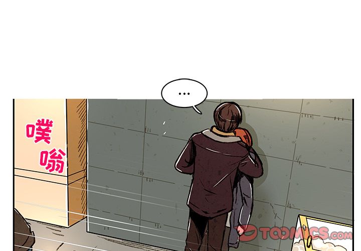 牵你手入睡 第 6 章 第1页