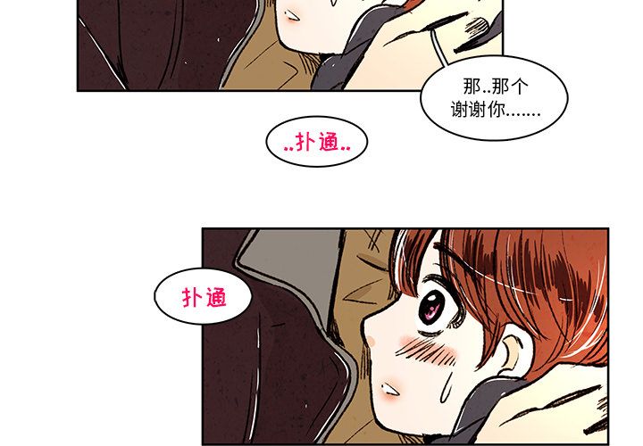 牵你手入睡 第 6 章 第3页