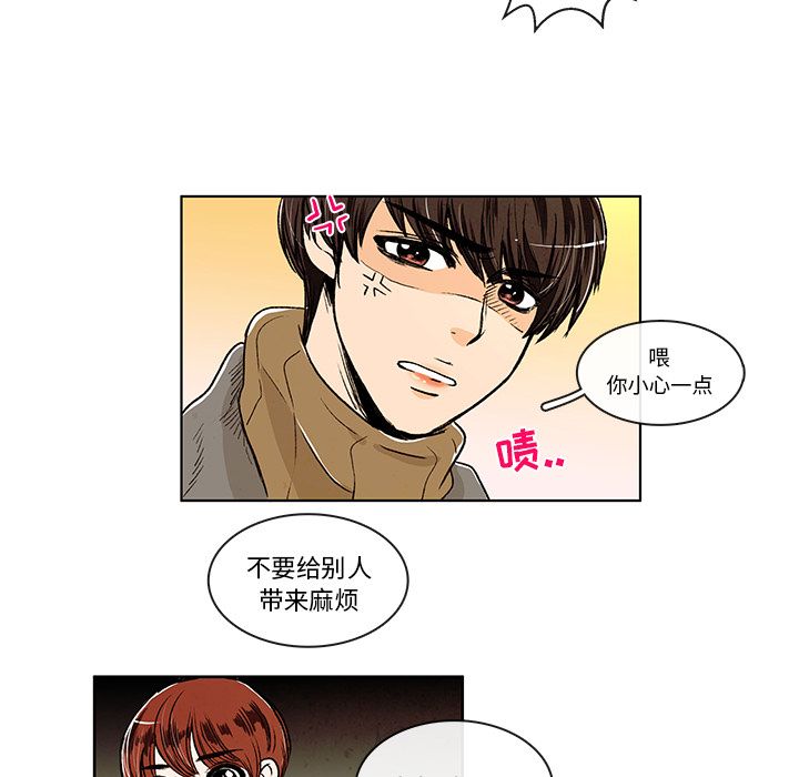 牵你手入睡 第 6 章 第7页