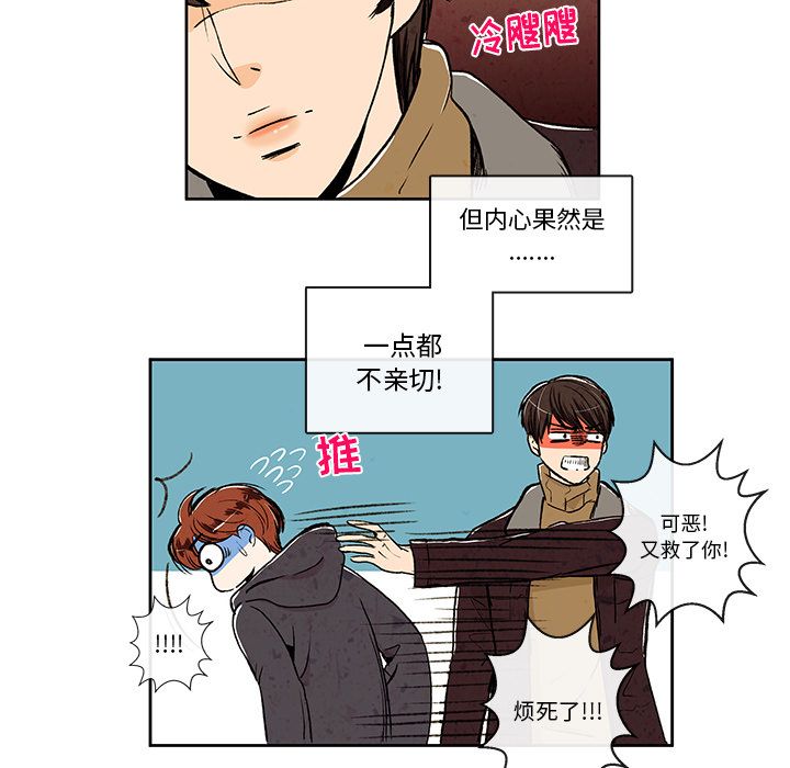 牵你手入睡 第 6 章 第6页