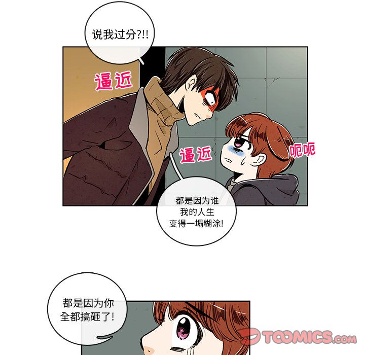牵你手入睡 第 6 章 第9页