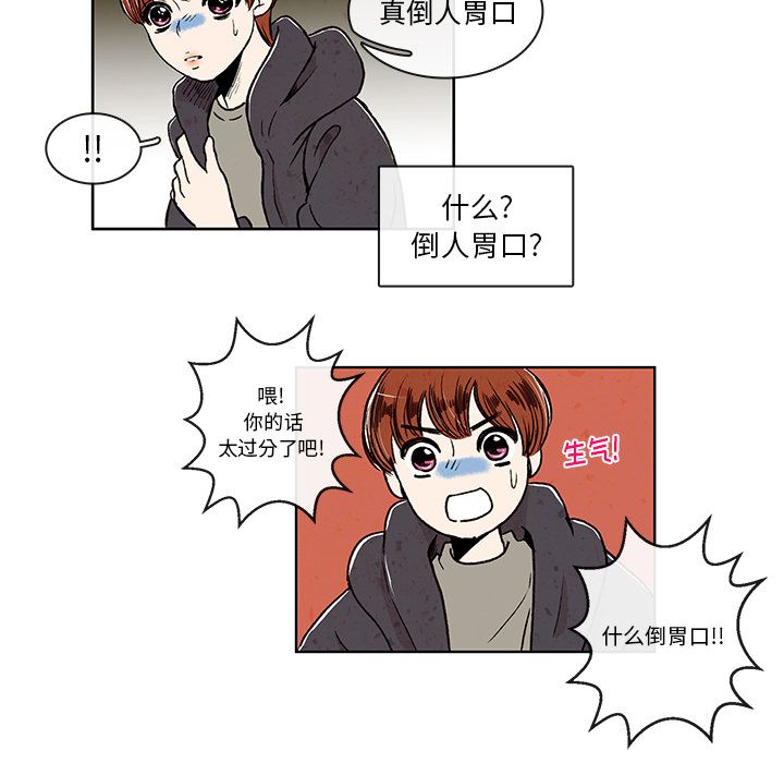 牵你手入睡 第 6 章 第8页