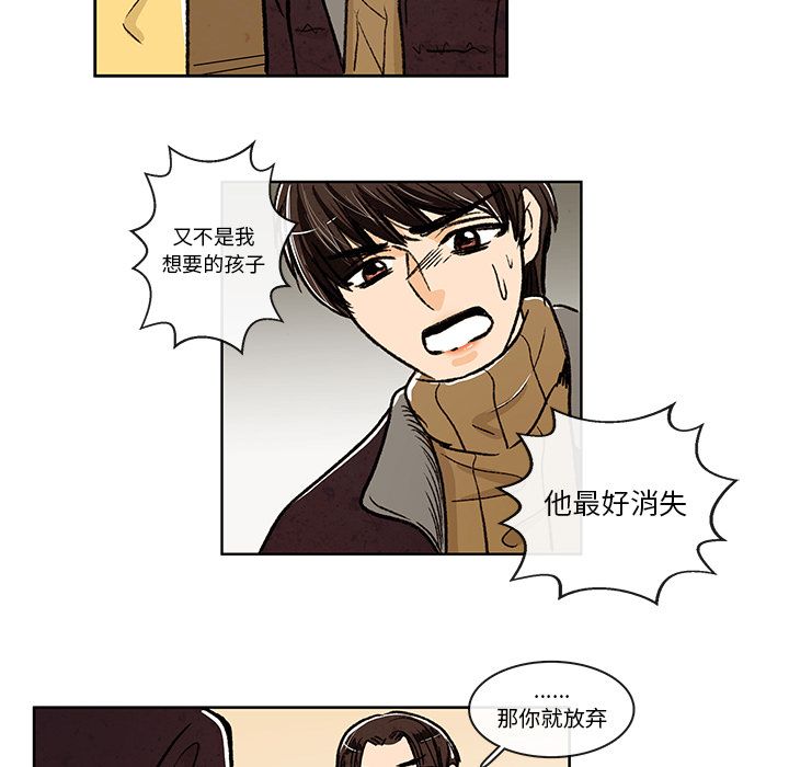 牵你手入睡 第 6 章 第28页