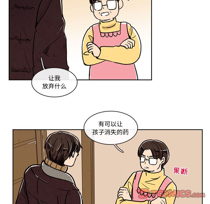 牵你手入睡 第 6 章 第29页