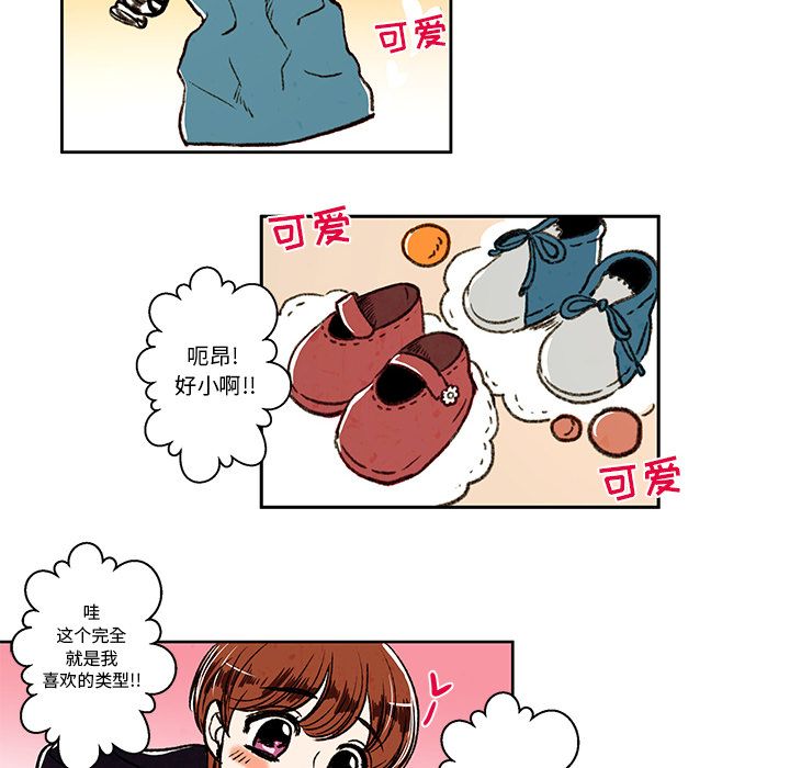 牵你手入睡 第 6 章 第40页