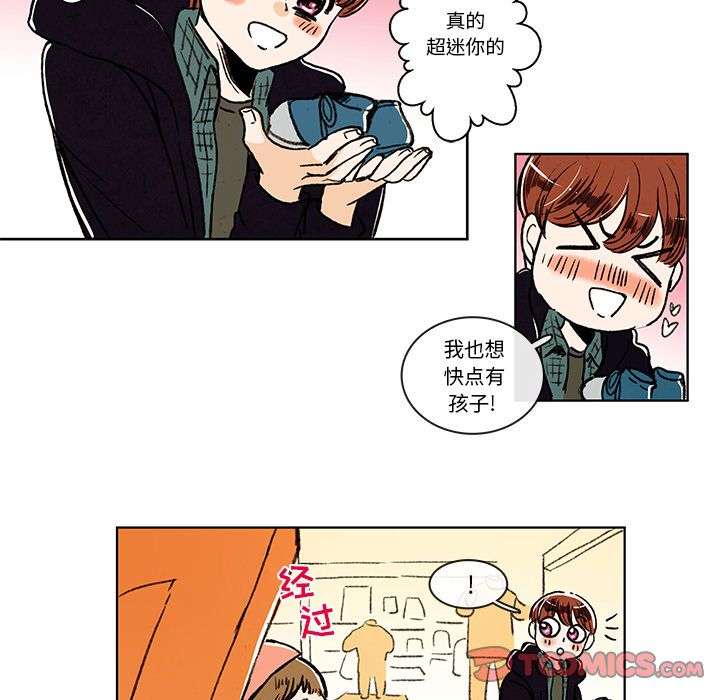牵你手入睡 第 6 章 第41页