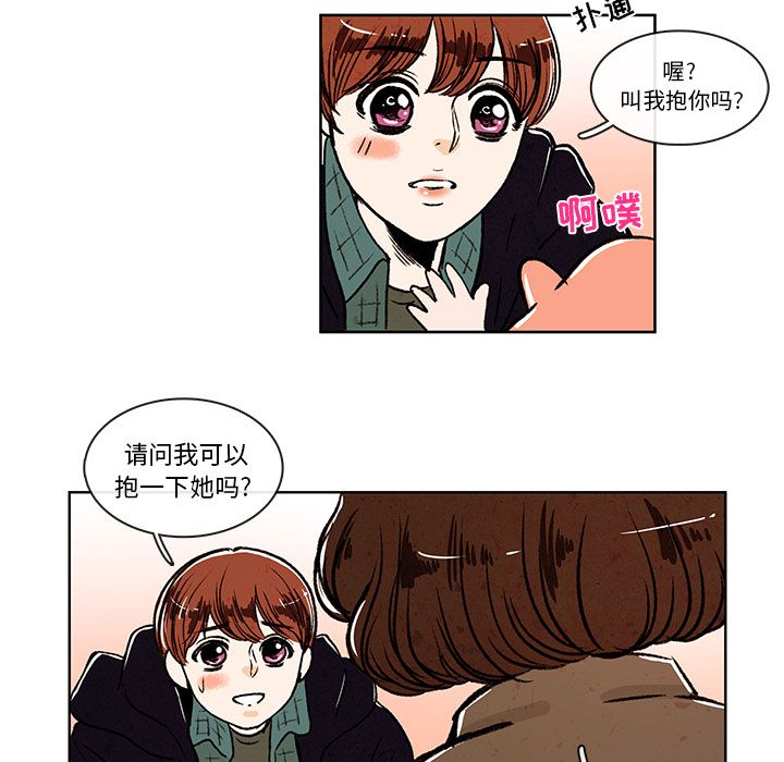 牵你手入睡 第 6 章 第46页