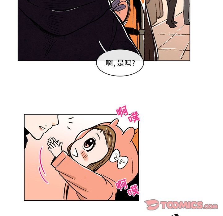 牵你手入睡 第 6 章 第45页