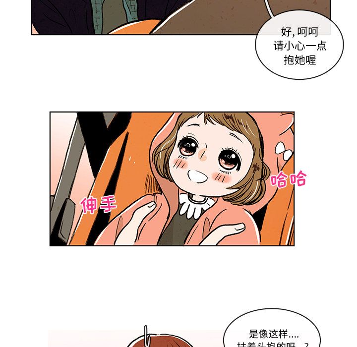 牵你手入睡 第 6 章 第47页