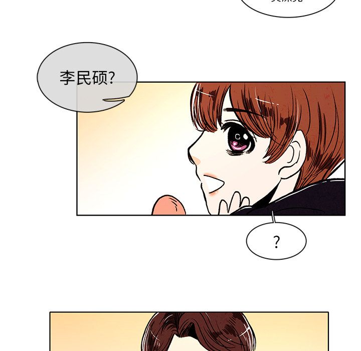 牵你手入睡 第 6 章 第54页