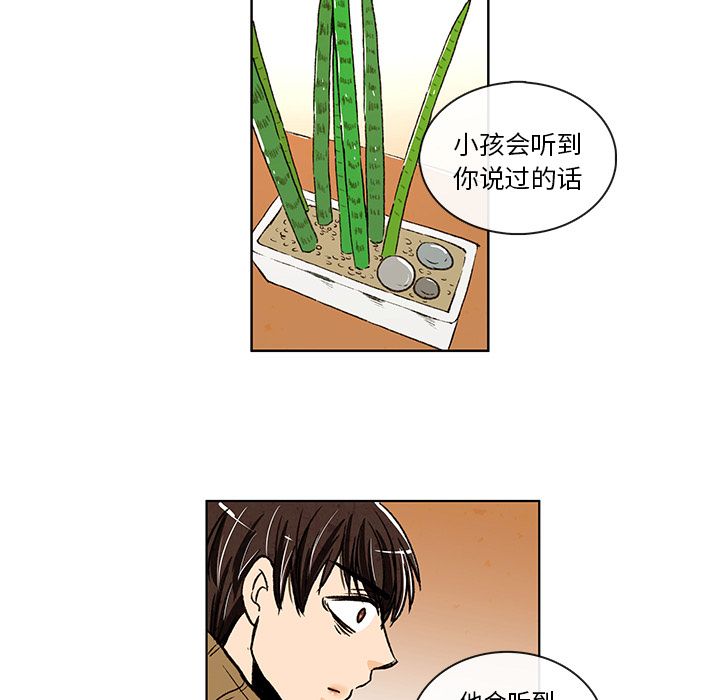 牵你手入睡 第 6 章 第31页