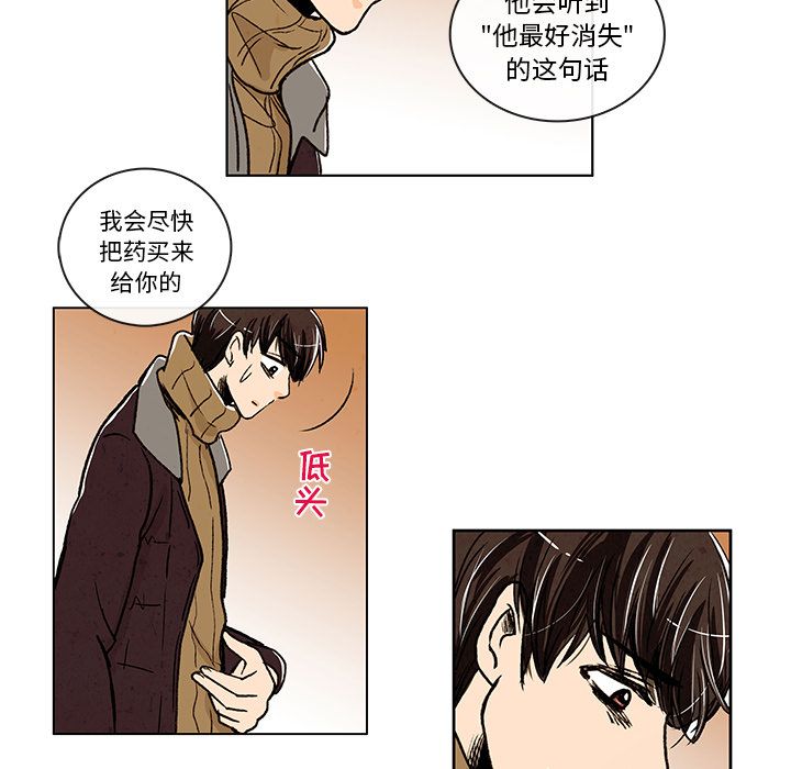 牵你手入睡 第 6 章 第32页