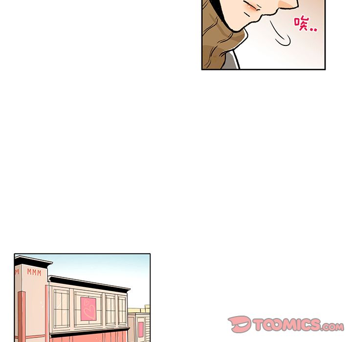 牵你手入睡 第 6 章 第33页
