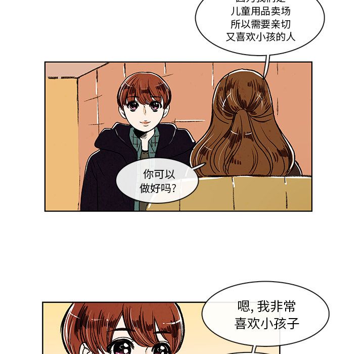 牵你手入睡 第 6 章 第35页