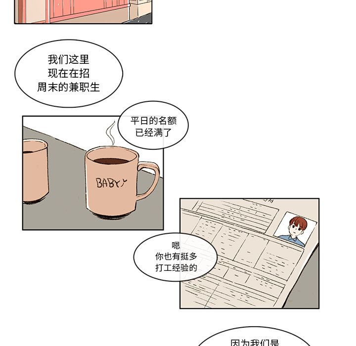 牵你手入睡 第 6 章 第34页
