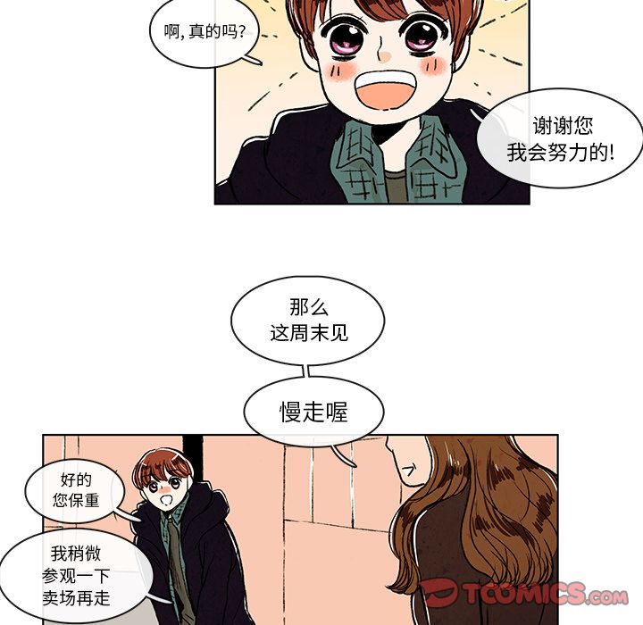 牵你手入睡 第 6 章 第37页