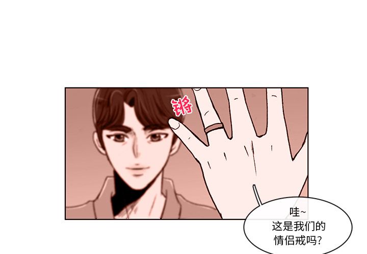 牵你手入睡 第 7 章 第1页