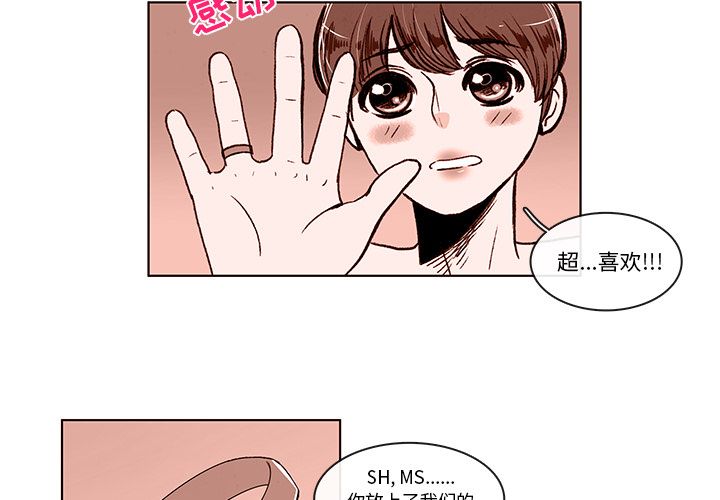 牵你手入睡 第 7 章 第3页