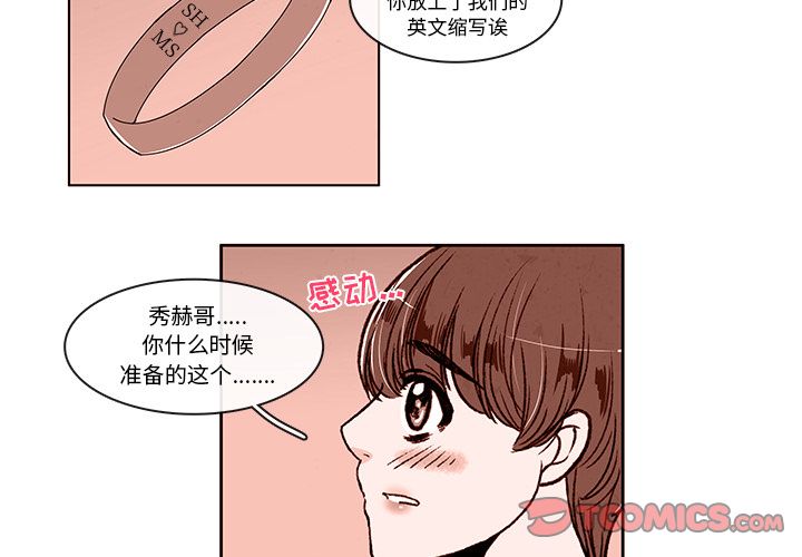 牵你手入睡 第 7 章 第4页