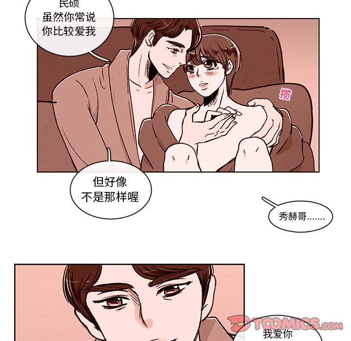 牵你手入睡 第 7 章 第6页