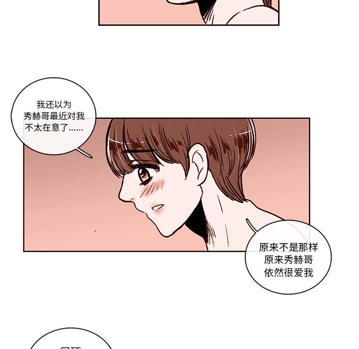 牵你手入睡 第 7 章 第5页