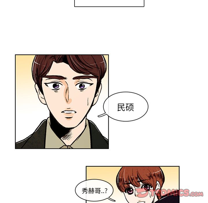牵你手入睡 第 7 章 第8页