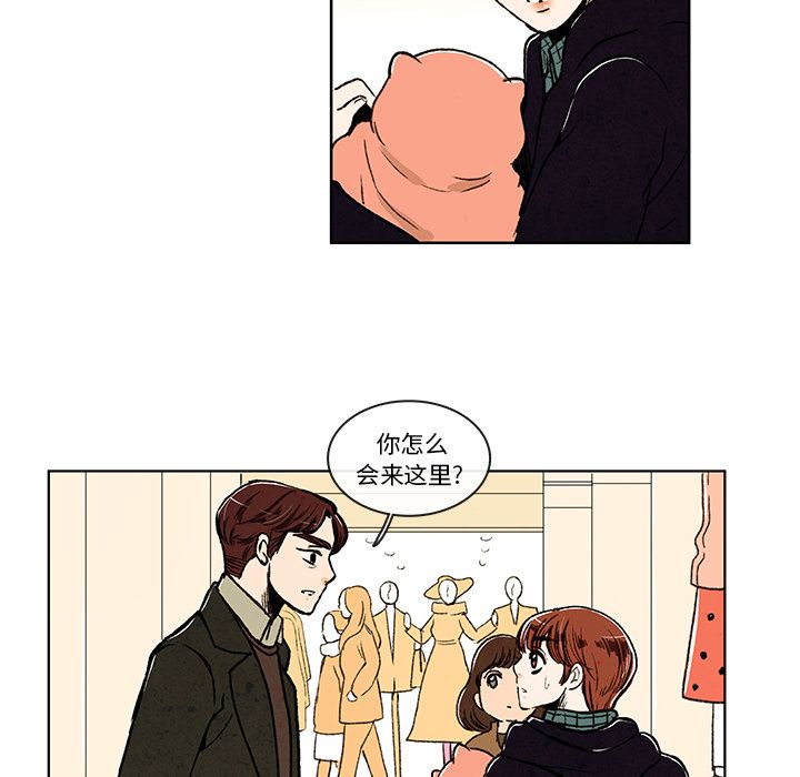 牵你手入睡 第 7 章 第9页