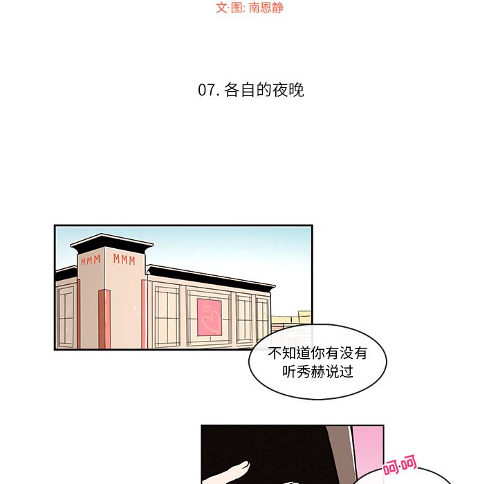 牵你手入睡 第 7 章 第11页