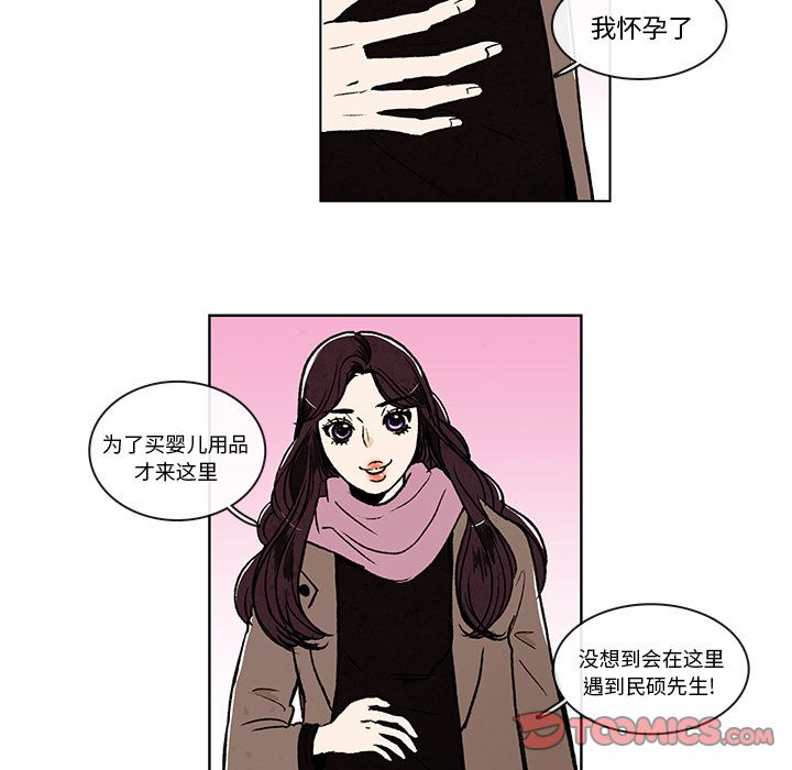 牵你手入睡 第 7 章 第12页