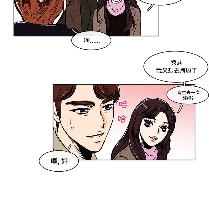 牵你手入睡 第 7 章 第15页