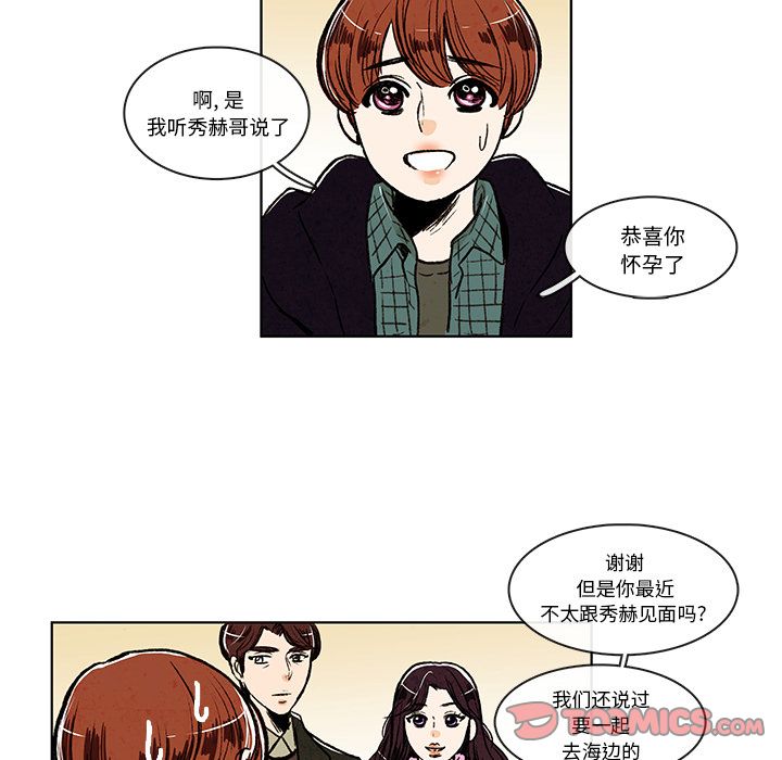 牵你手入睡 第 7 章 第14页