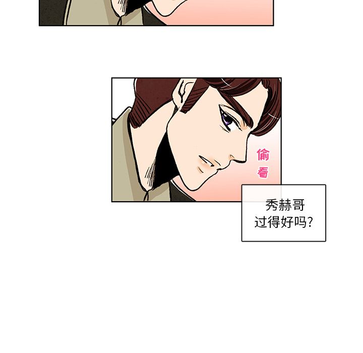 牵你手入睡 第 7 章 第17页