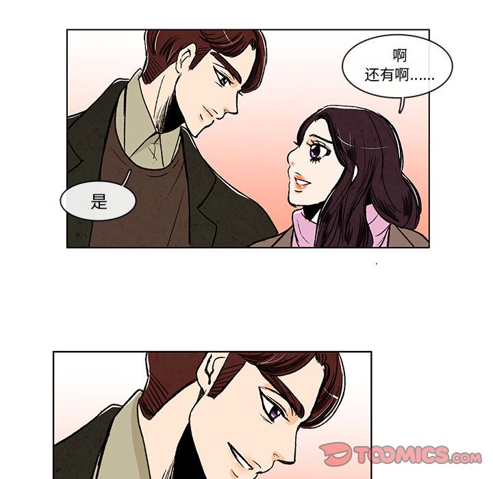牵你手入睡 第 7 章 第16页