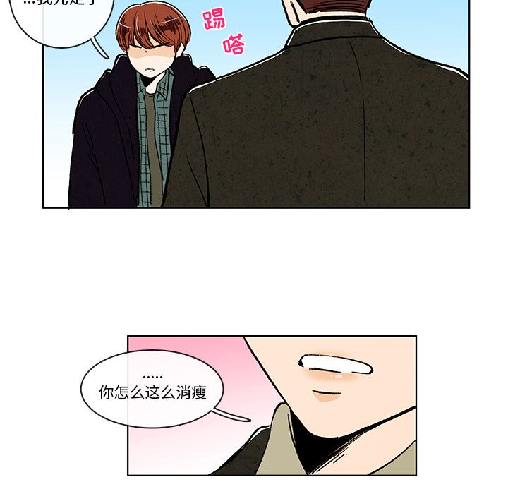 牵你手入睡 第 7 章 第31页