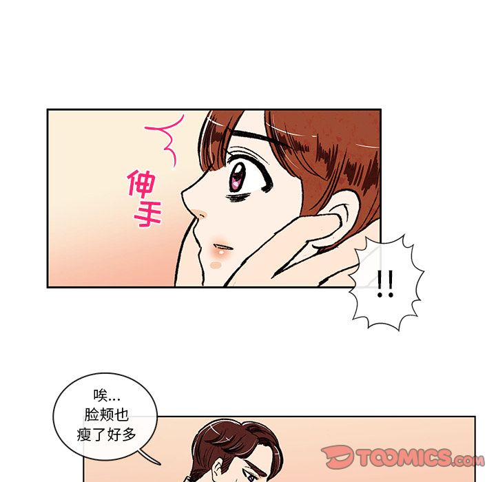 牵你手入睡 第 7 章 第32页