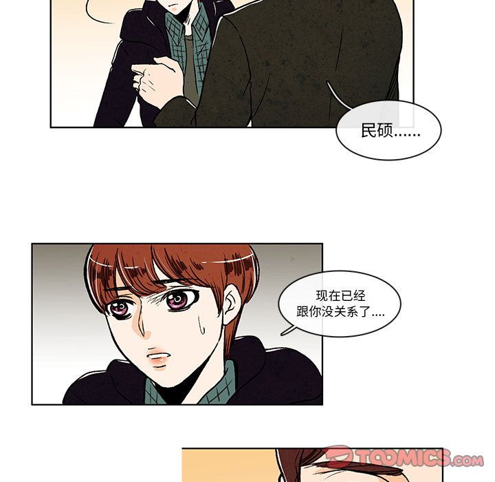 牵你手入睡 第 7 章 第34页