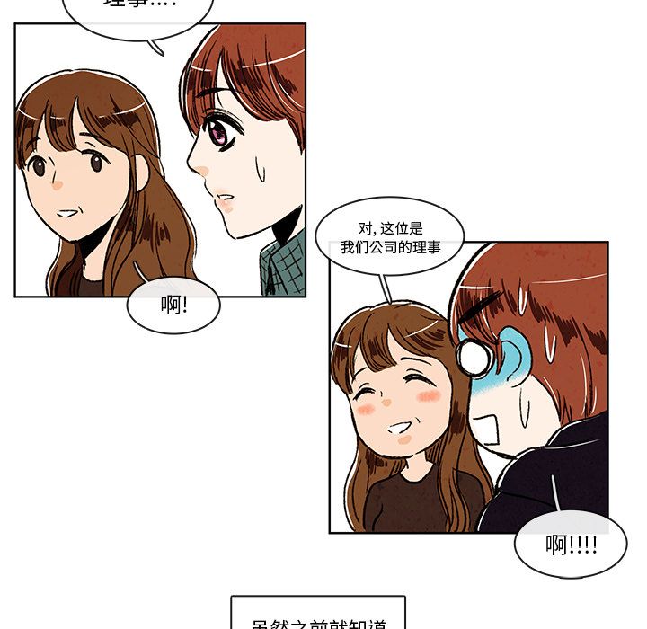 牵你手入睡 第 7 章 第37页
