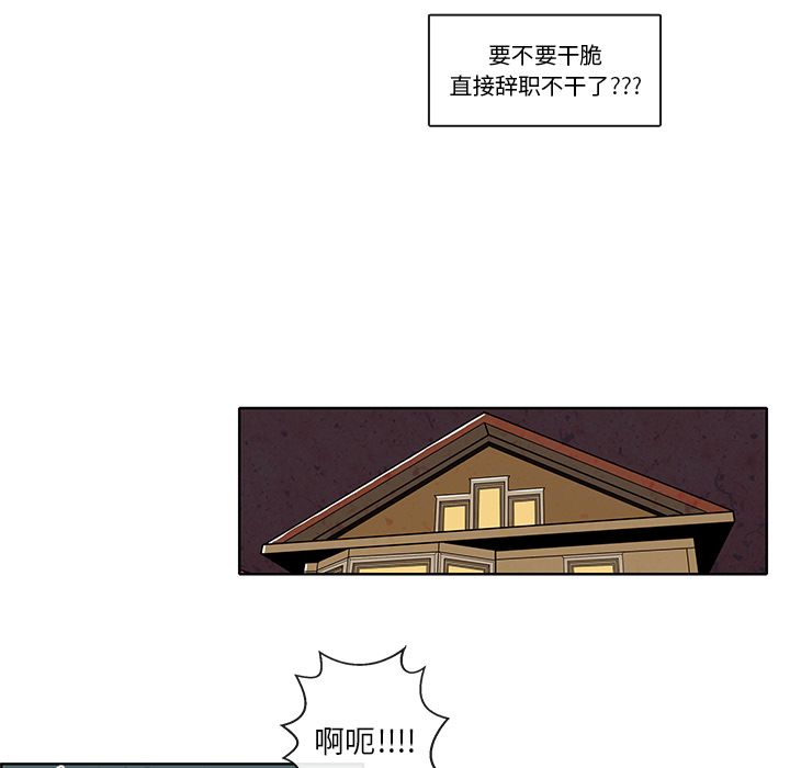 牵你手入睡 第 7 章 第41页