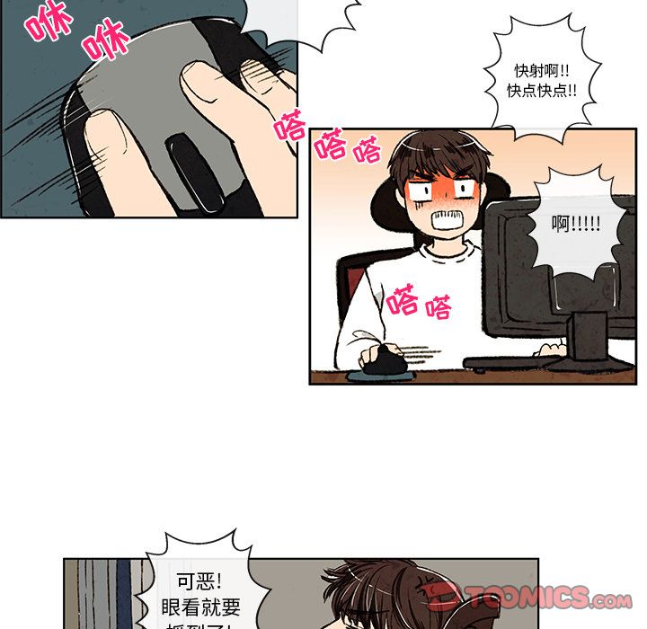 牵你手入睡 第 7 章 第42页