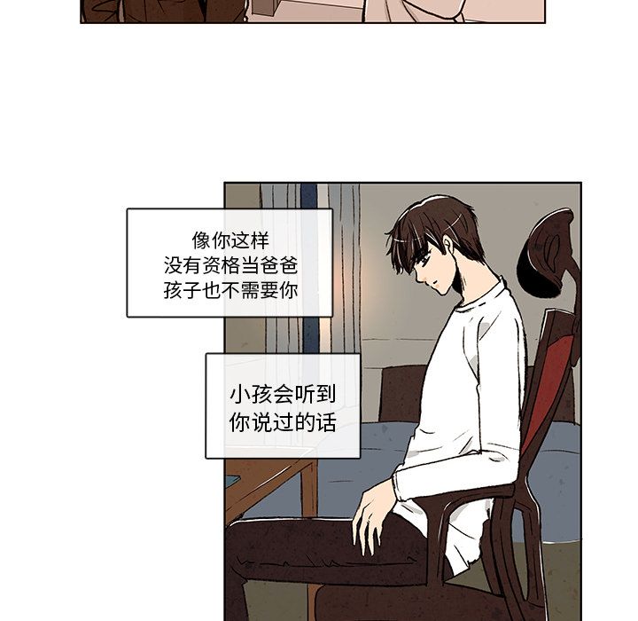 牵你手入睡 第 7 章 第45页