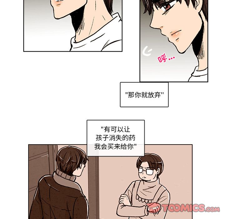 牵你手入睡 第 7 章 第44页