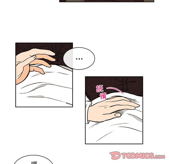 牵你手入睡 第 7 章 第46页