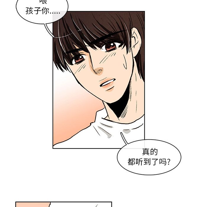 牵你手入睡 第 7 章 第47页